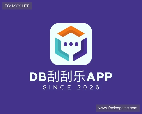 了解DB刮刮乐app